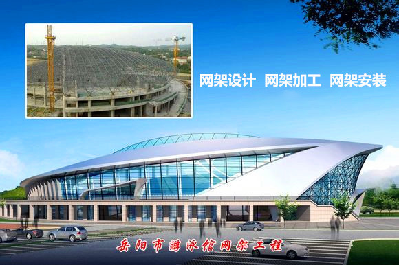 福建采光顶网架结构工程
